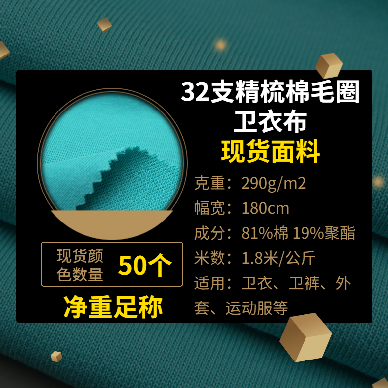 32支精梳棉滌綸毛圈魚鱗衛衣布300克衛衣棉蜜桃国产乱码精品一区二区三区現貨批發